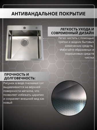 Мойка из нержавейки 50х50 DECOR