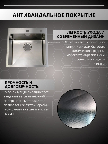 Мойка из нержавейки 50х50 DECOR