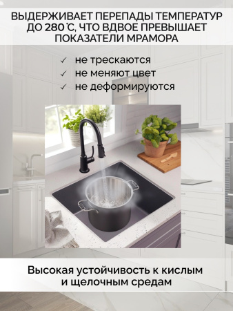 Кварцевая мойка для кухни 