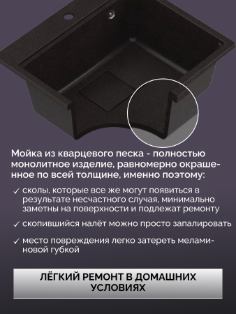 Кварцевая мойка для кухни 