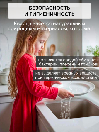 Кварцевая мойка для кухни 