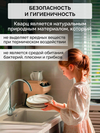 Кварцевая мойка для кухни 