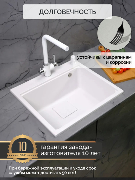 Кварцевая мойка для кухни 