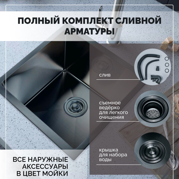 Мойка для кухни нержавейка 44х44