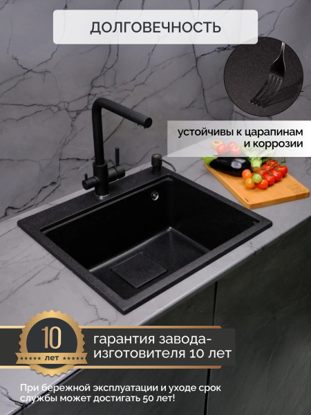 Кварцевая мойка для кухни 