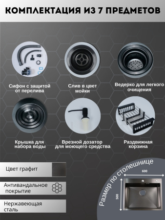 Мойка из нержавейки НАНО 60х50 