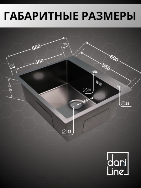 Мойка из нержавейки НАНО 60х50 