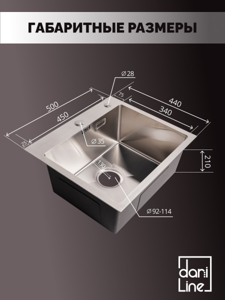 Мойка из нержавейки 50х44 Ролл_мат