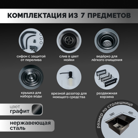 Мойка из нержавейки с крылом 58х48