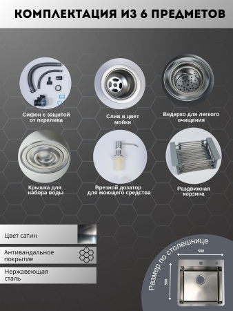 Мойка из нержавейки 50х50 DECOR