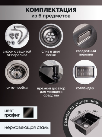 Мойка из нержавейки коландер 50х44