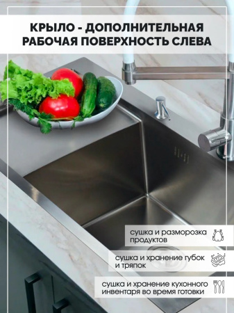 Мойка из нержавейки с крылом 58х48 