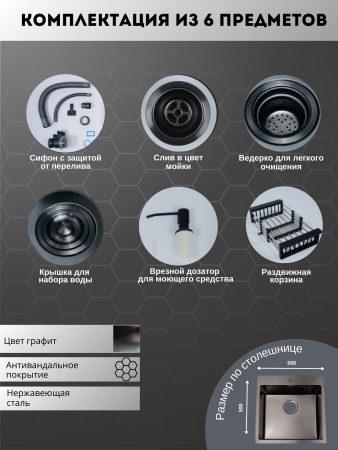 Мойка из нержавейки НАНО 50х50