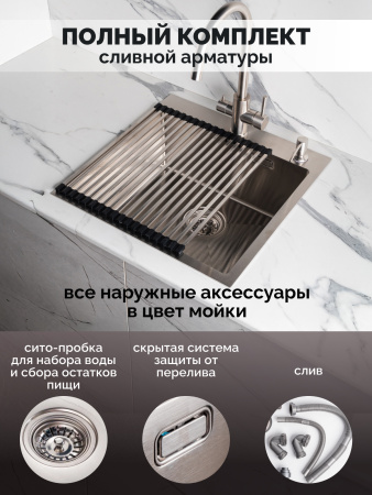 Мойка из нержавейки 50х50 Ролл-мат 