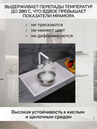 Кварцевая мойка для кухни 