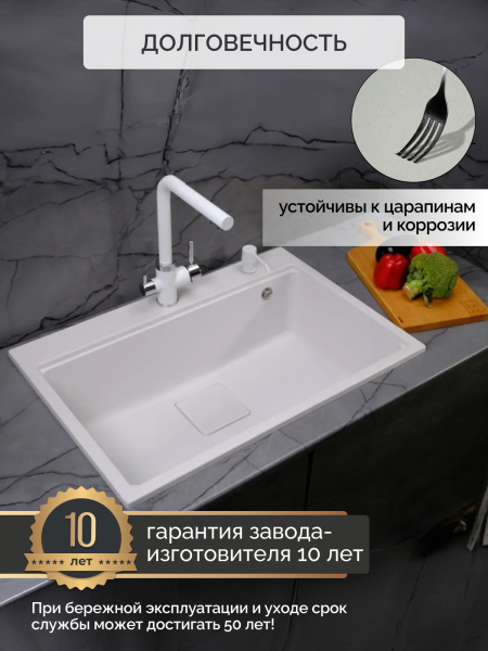 Кварцевая мойка для кухни 