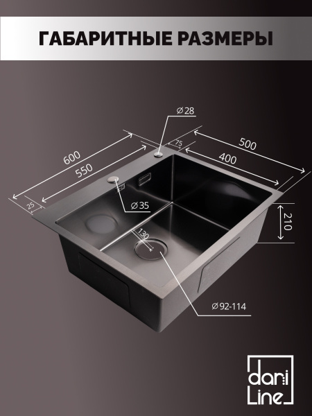 Мойка из нержавейки Ролл-мат 60х50 