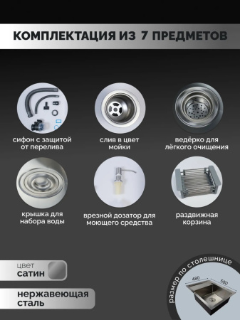 Мойка из нержавейки с крылом 58х48 