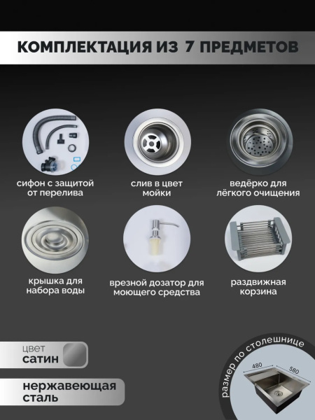 Мойка из нержавейки с крылом 58х48 