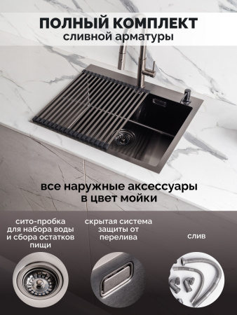 Мойка из нержавейки Ролл-мат 60х50 