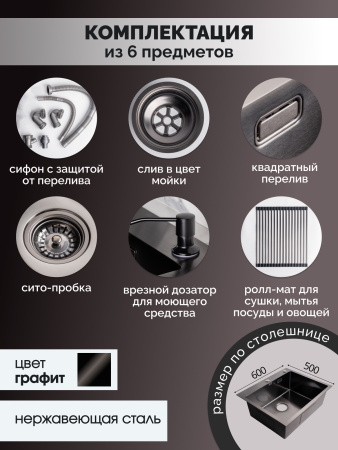 Мойка из нержавейки Ролл-мат 60х50 