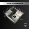 Мойка из нержавейки 44х44