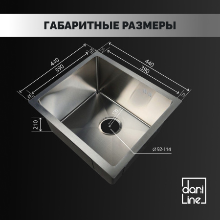 Мойка из нержавейки 44х44