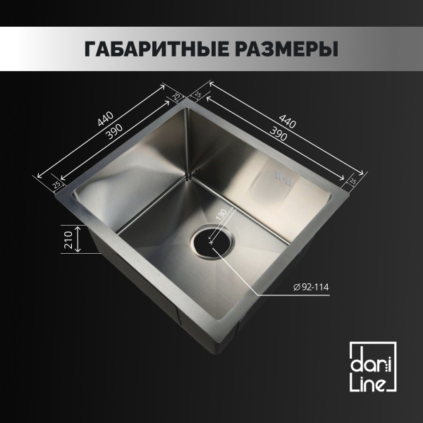 Мойка из нержавейки 44х44