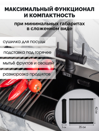 Мойка из нержавейки Ролл-мат 50х44