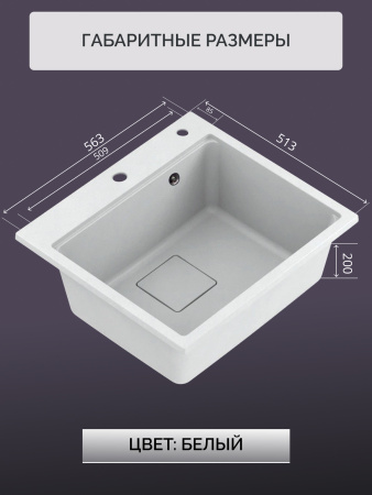 Кварцевая мойка для кухни 