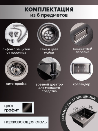 Мойка из нержавейки коландер 60х50