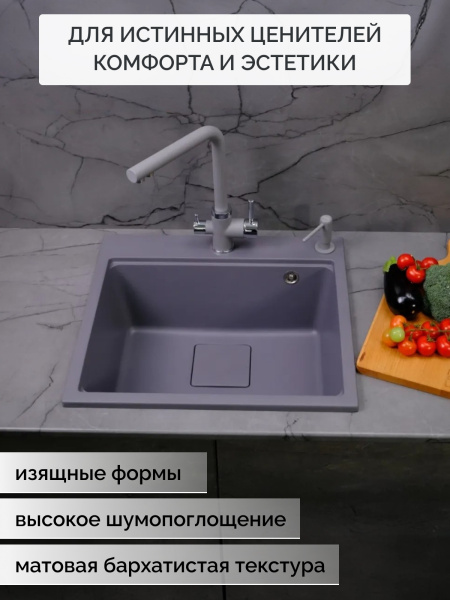 Кварцевая мойка для кухни 