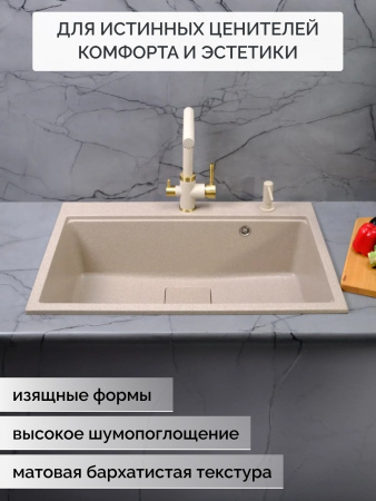 Кварцевая мойка для кухни 