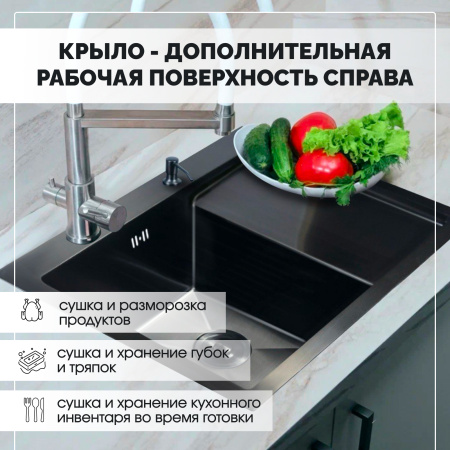 Мойка из нержавейки с крылом 58х48