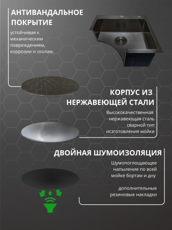 Мойка из нержавейки НАНО 60х50 