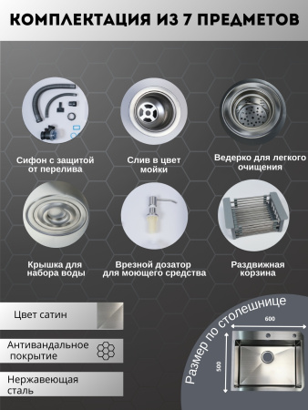 Мойка из нержавейки 60х50 DECOR