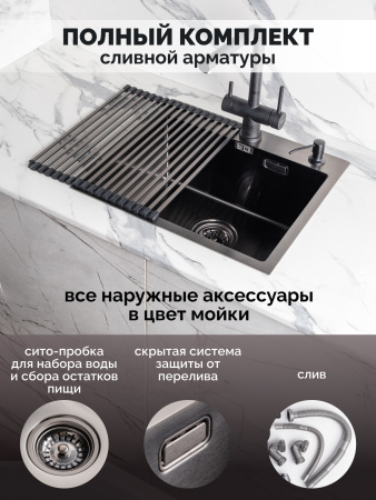 Мойка из нержавейки Ролл-мат 50х44