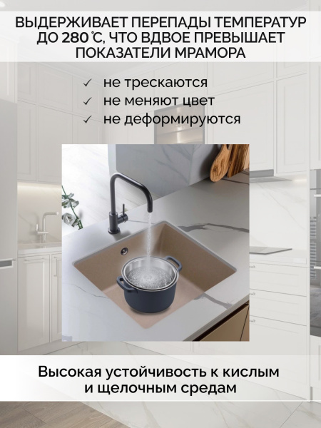 Кварцевая мойка для кухни 