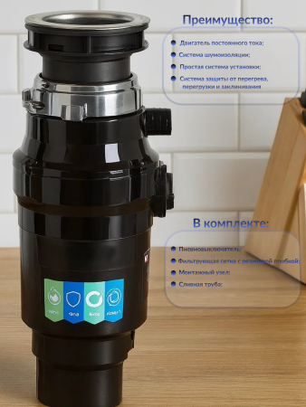 Мойка с измельчителем DLQ75-51-650-BORT