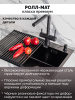 Мойка из нержавейки Ролл-мат 50х44