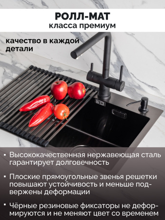 Мойка из нержавейки Ролл-мат 50х44