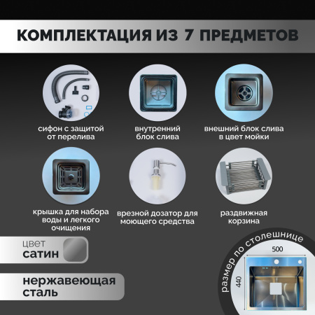 Мойка из нержавейки 50х44 S 