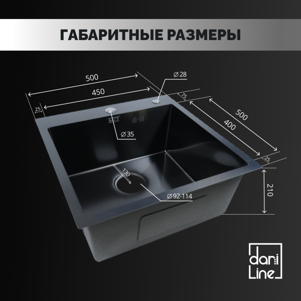 Мойка из нержавейки 50х50 