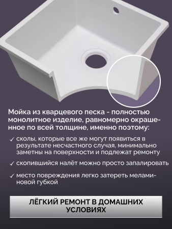Кварцевая мойка для кухни 