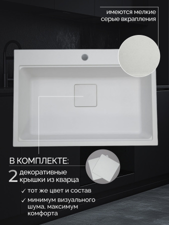 Кварцевая мойка для кухни 