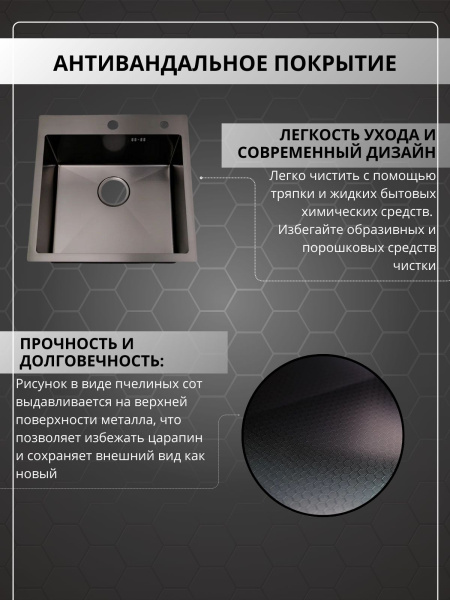 Мойка из нержавейки НАНО 50х50