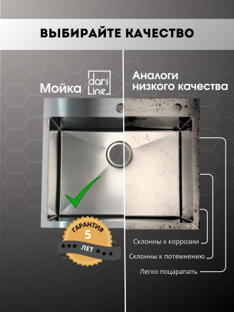 Мойка из нержавейки 60х50 DECOR