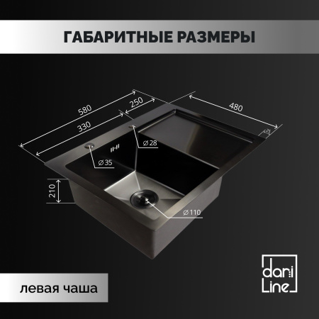 Мойка из нержавейки с крылом 58х48