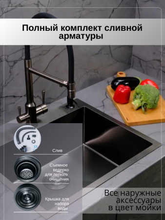 Мойка из нержавейки НАНО 60х50 