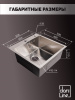 Мойка из нержавейки 50х50 Ролл-мат 